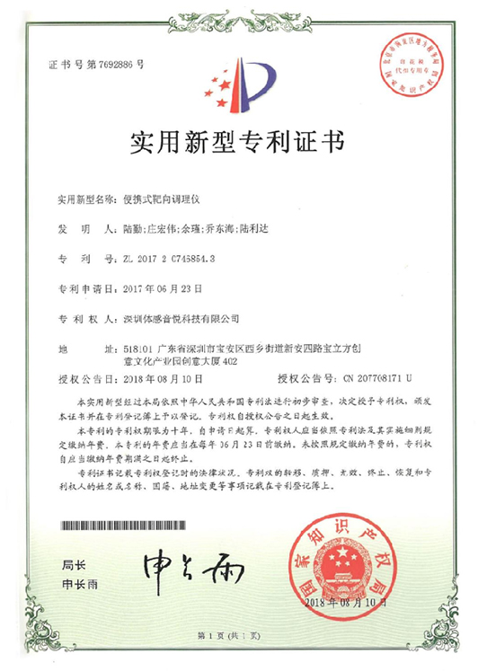 榮譽資質證書